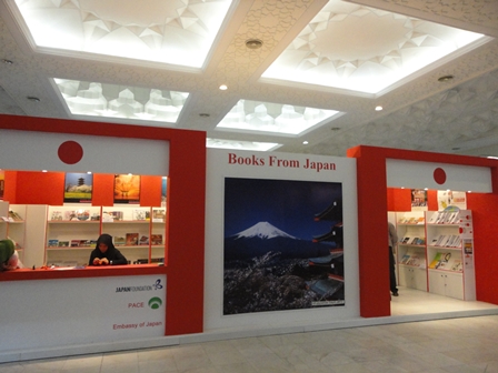 گزارش تصویری: نمایشگاه بين‌المللي کتاب توکیو‎