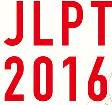 آغاز ثبت‌نام آزمون سنجش توانایی زبان ژاپنی(JLPT) در ايران