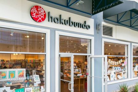 با کتابفروشی ژاپنی جزایر هاوایی آشنا شوید