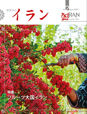 انتشار شماره دوم نشریه «ایران» در توکیو