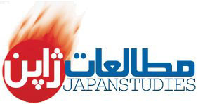 ژاپن برای مهمان ویژه شدن در نمایشگاه کتاب تهران اعلام آمادگی کرد