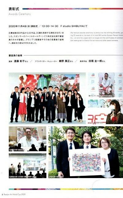 کتاب جشنواره معلولان ۲۰۲۰ توکیو منتشر شد
