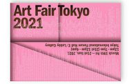 با شرکت رایزنی فرهنگی سفارت ایران در ژاپن نمایشگاه جهانی هنر توکیو ۲۰۲۱ برگزار می شود