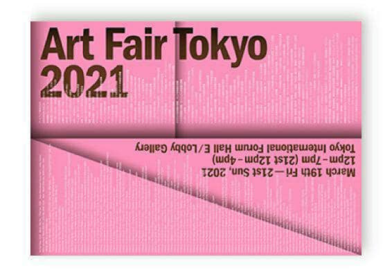 با شرکت رایزنی فرهنگی سفارت ایران در ژاپن نمایشگاه جهانی هنر توکیو ۲۰۲۱ برگزار می شود