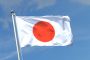 رشد اقتصادی ژاپن رو به کاهش می‌رود